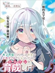 镇魂街 国漫海报